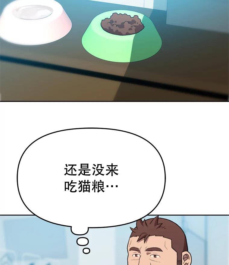 《彩虹桥守望者》91.同一个人干的 第41页