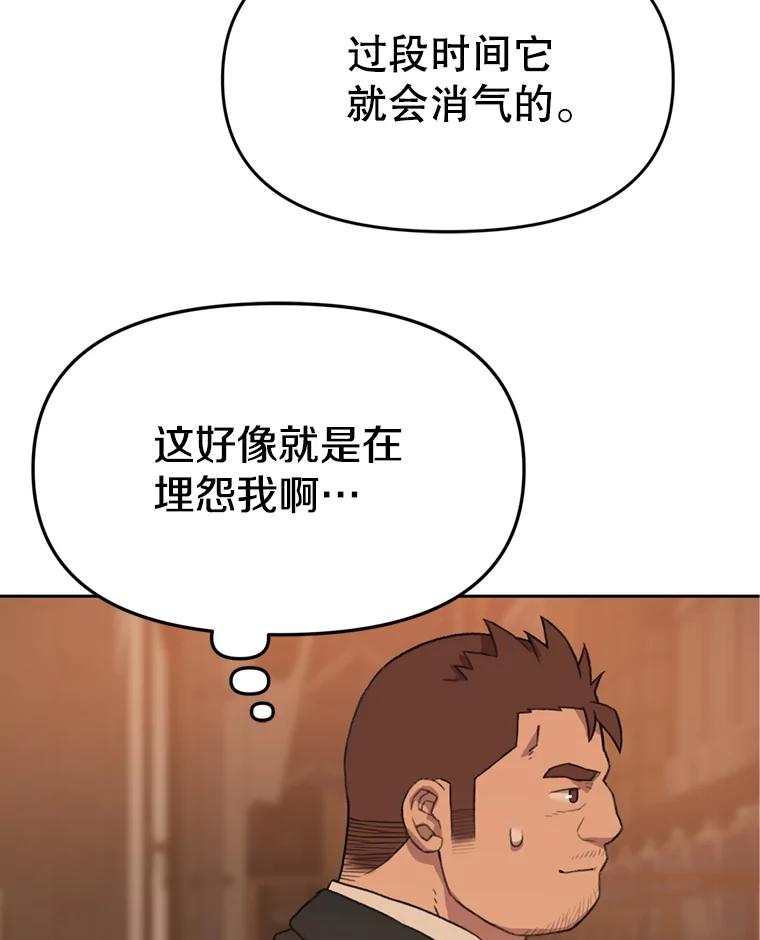 《彩虹桥守望者》91.同一个人干的 第62页