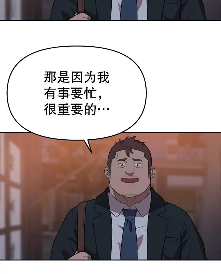 《彩虹桥守望者》91.同一个人干的 第24页