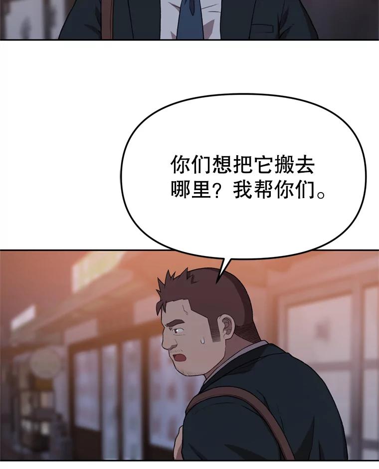 《彩虹桥守望者》91.同一个人干的 第35页