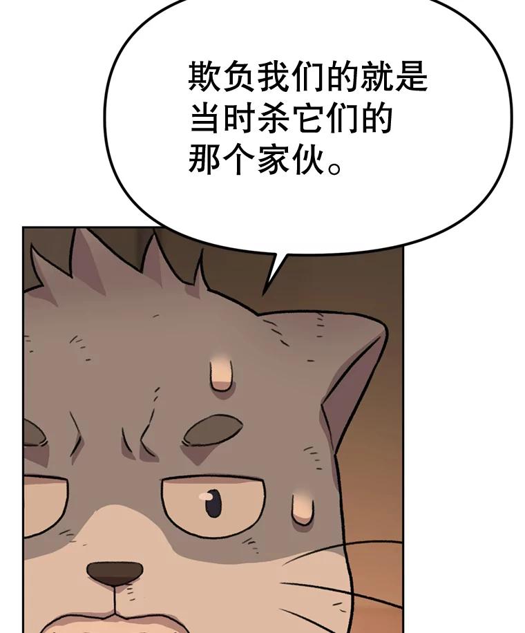 《彩虹桥守望者》91.同一个人干的 第75页