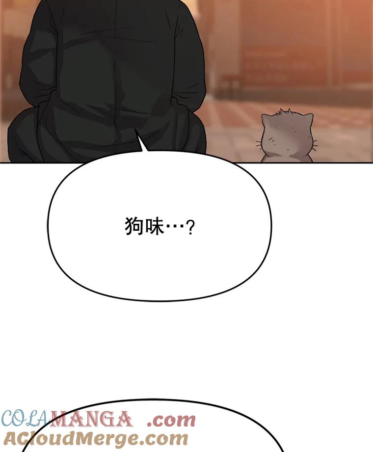 《彩虹桥守望者》91.同一个人干的 第70页