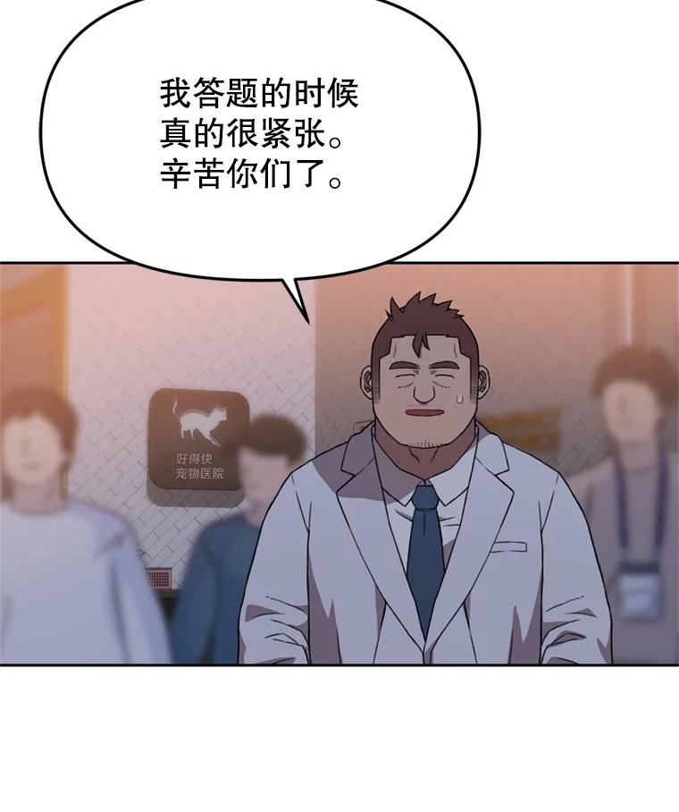 《彩虹桥守望者》91.同一个人干的 第11页