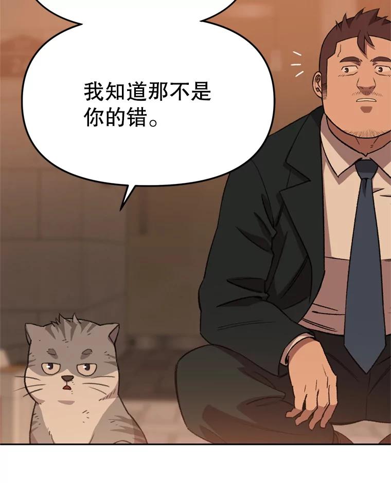 《彩虹桥守望者》91.同一个人干的 第57页