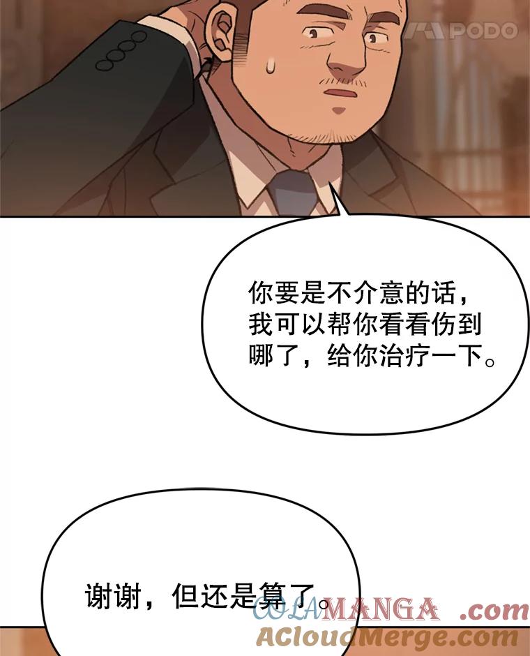 《彩虹桥守望者》91.同一个人干的 第55页