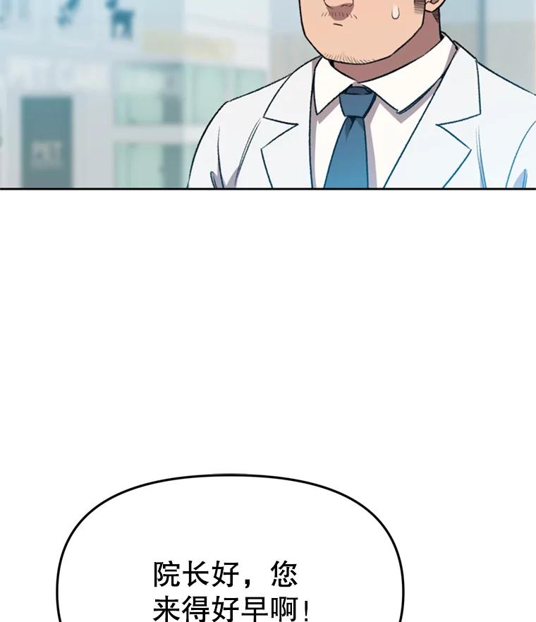 《彩虹桥守望者》91.同一个人干的 第42页