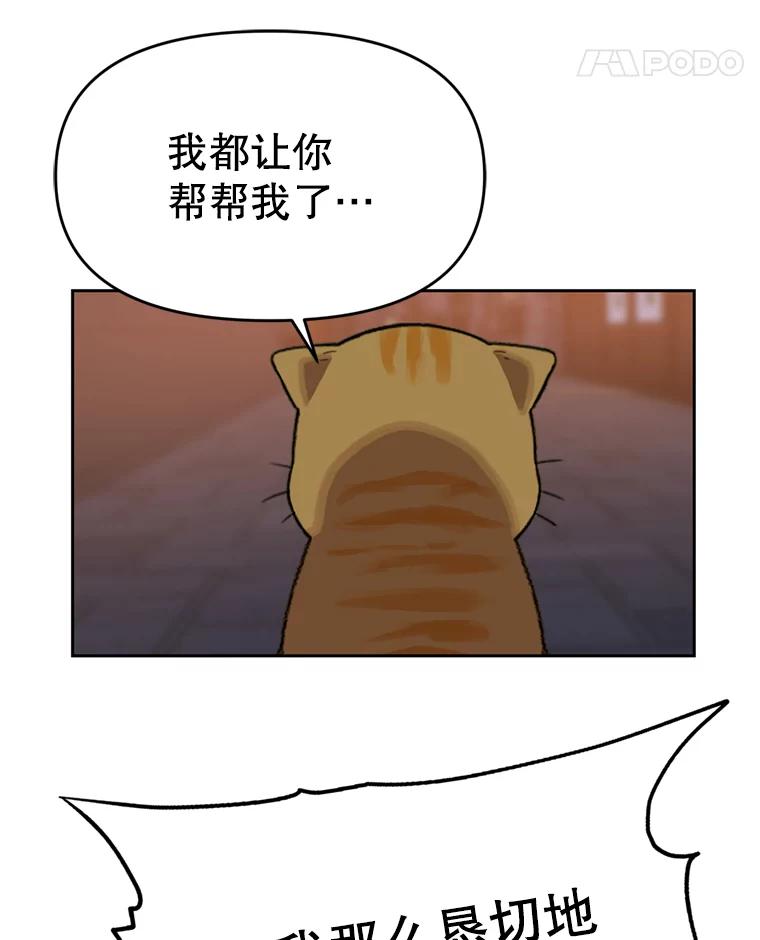 《彩虹桥守望者》91.同一个人干的 第30页