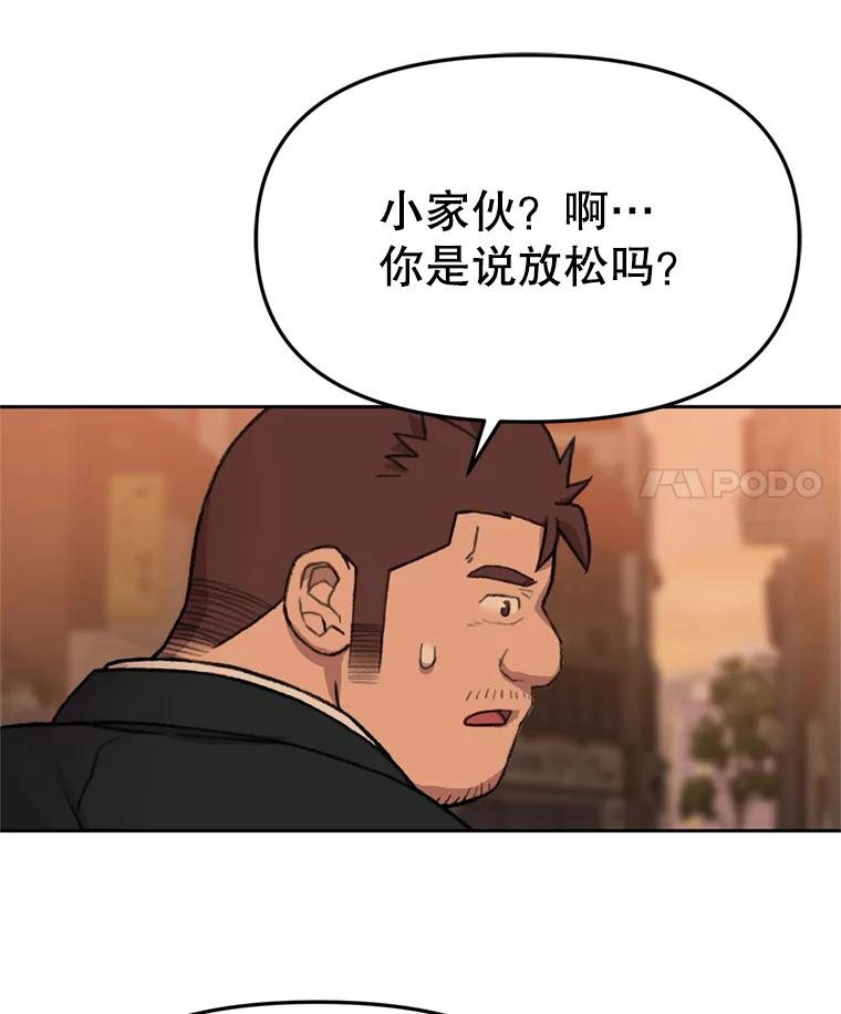 《彩虹桥守望者》91.同一个人干的 第72页