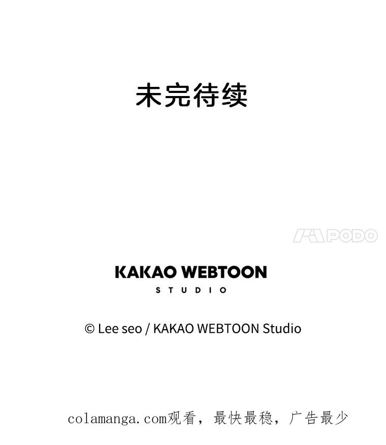 《彩虹桥守望者》91.同一个人干的 第86页
