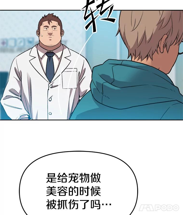 《彩虹桥守望者》91.同一个人干的 第48页