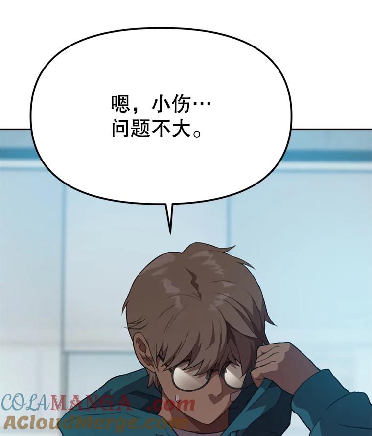 《彩虹桥守望者》91.同一个人干的 第46页