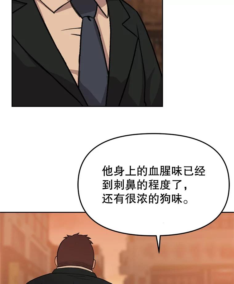 《彩虹桥守望者》91.同一个人干的 第69页