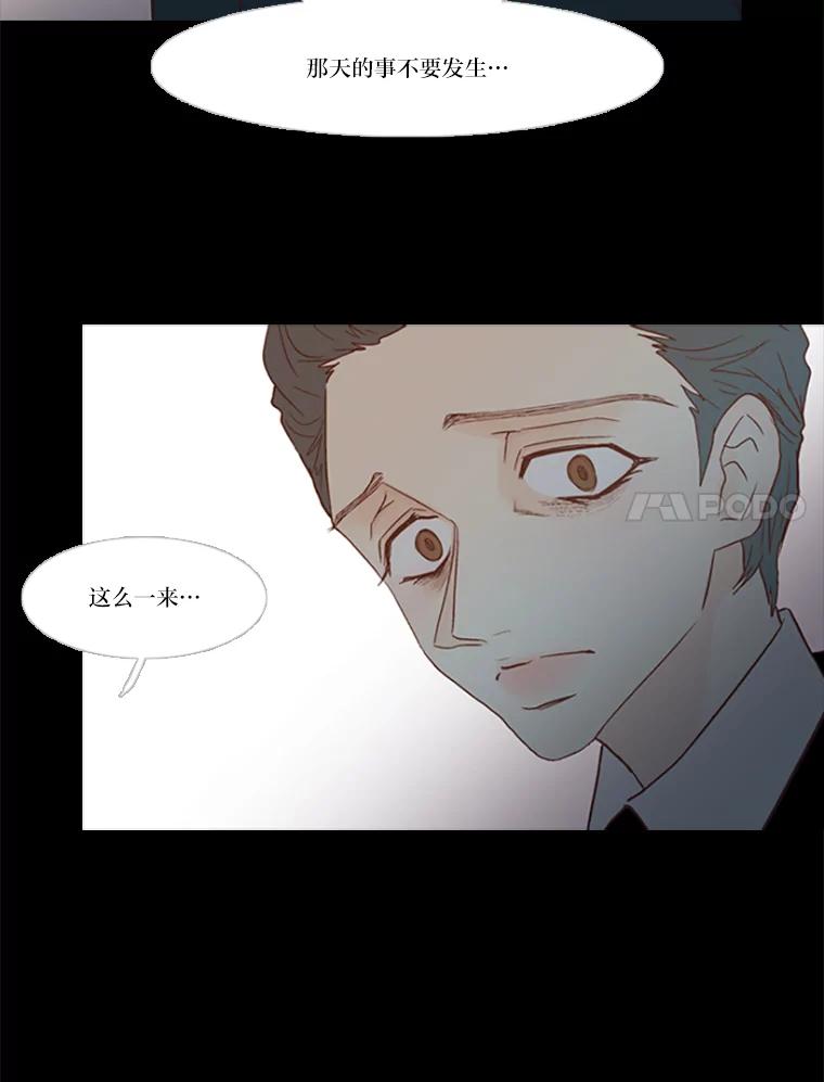 《远看是蔚蓝的春天》91.我想要的 第54页
