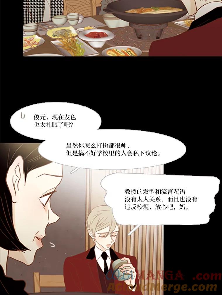 《远看是蔚蓝的春天》91.我想要的 第4页