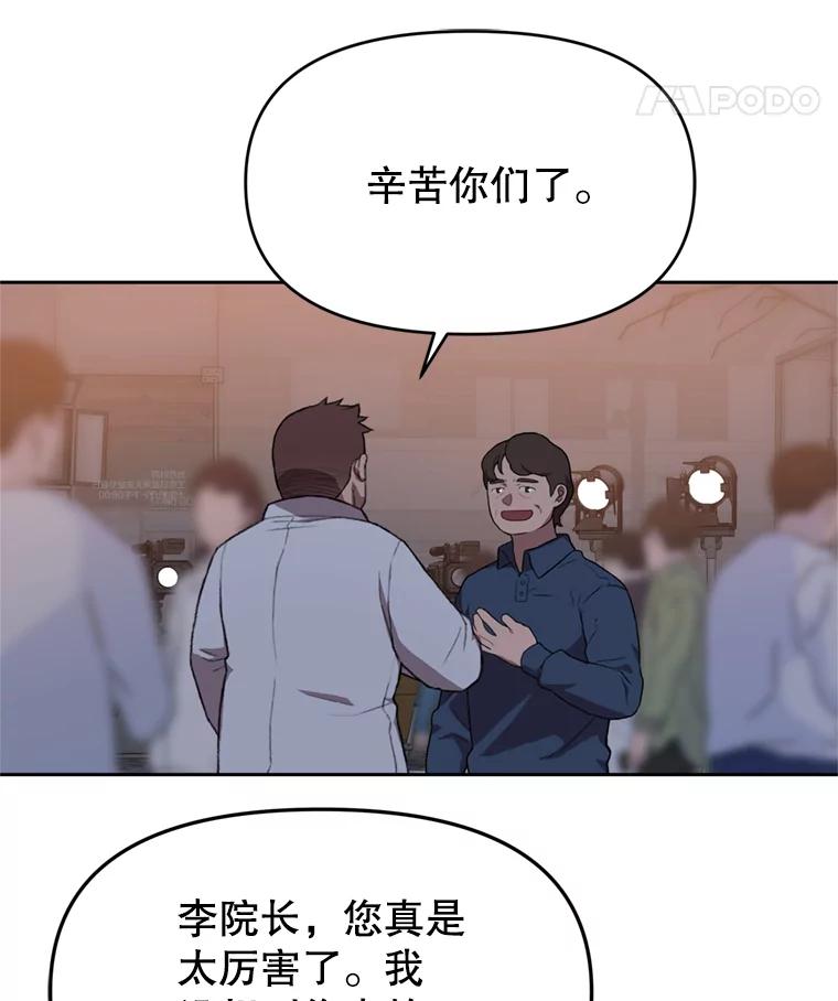 《彩虹桥守望者》91.同一个人干的 第9页