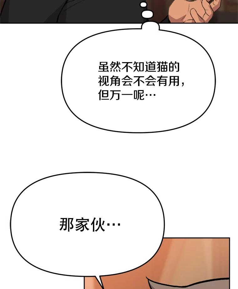 《彩虹桥守望者》91.同一个人干的 第66页