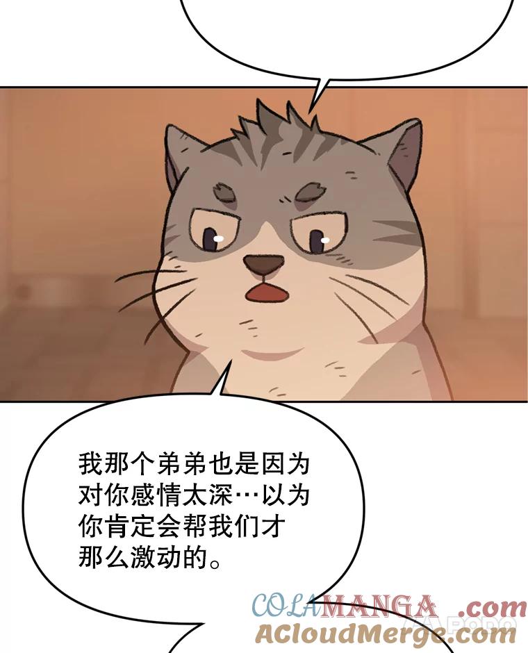 《彩虹桥守望者》91.同一个人干的 第61页