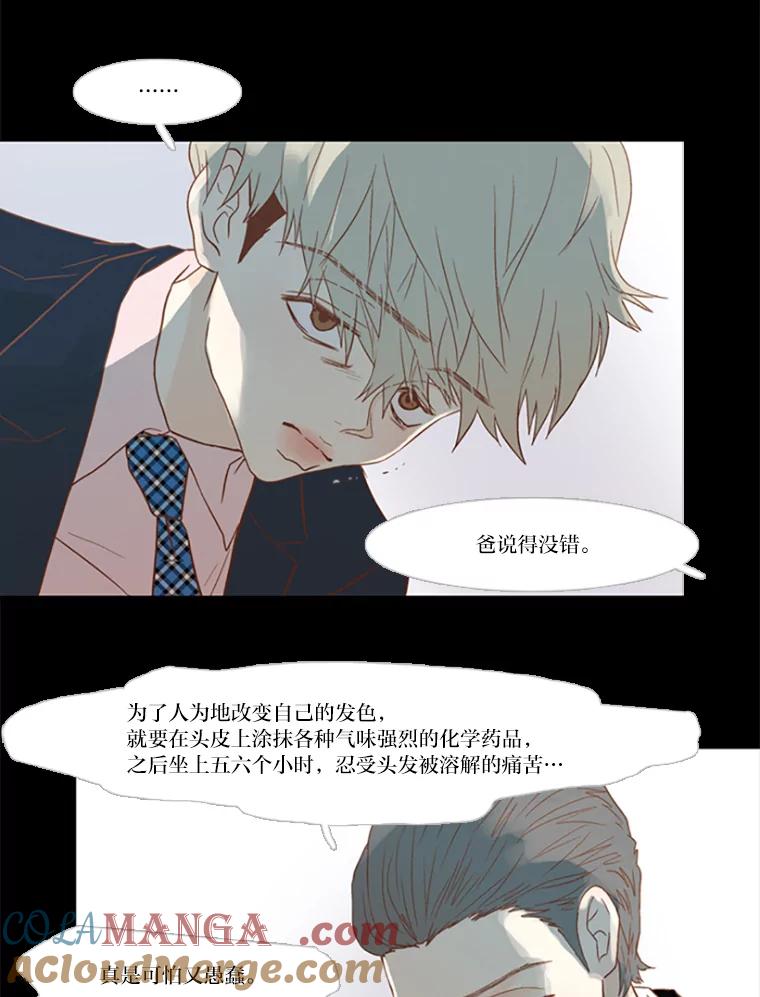 《远看是蔚蓝的春天》91.我想要的 第40页
