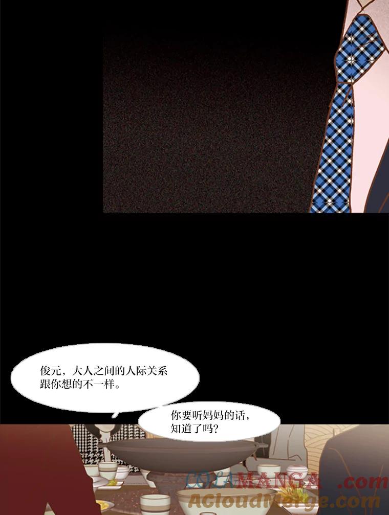《远看是蔚蓝的春天》91.我想要的 第10页