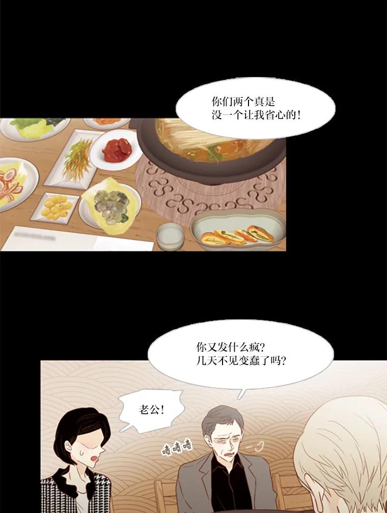 《远看是蔚蓝的春天》91.我想要的 第3页