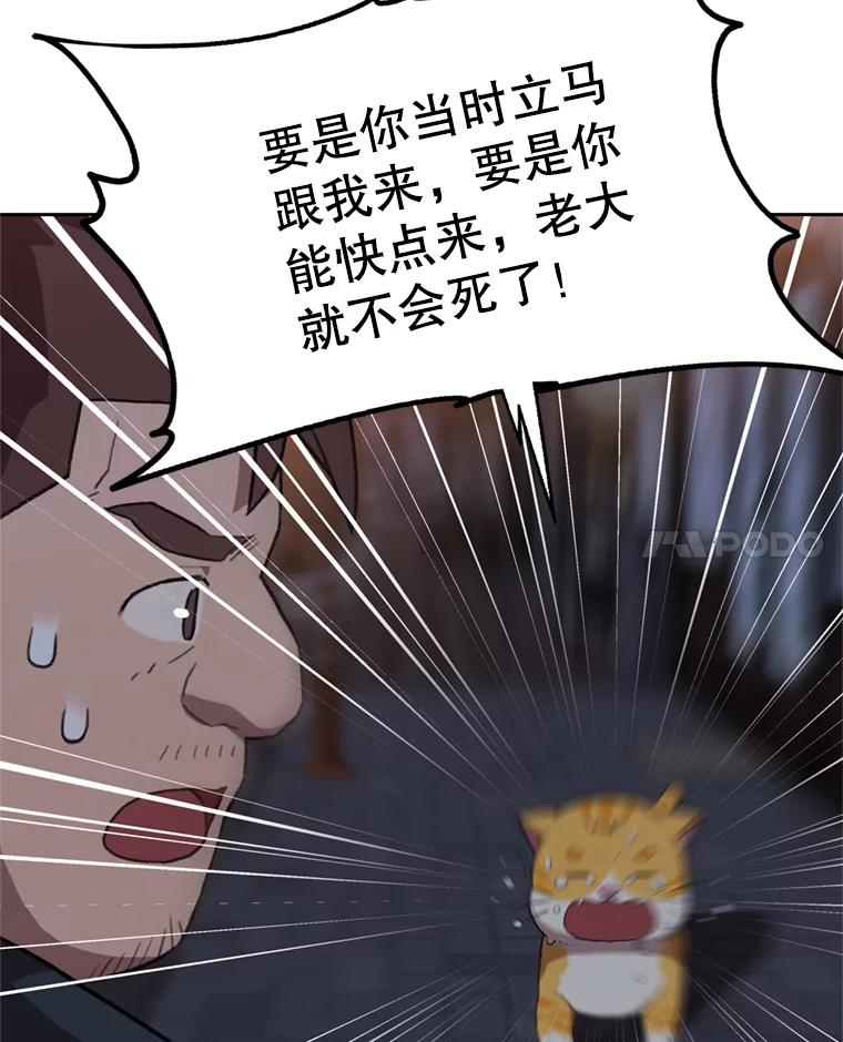 《彩虹桥守望者》91.同一个人干的 第33页