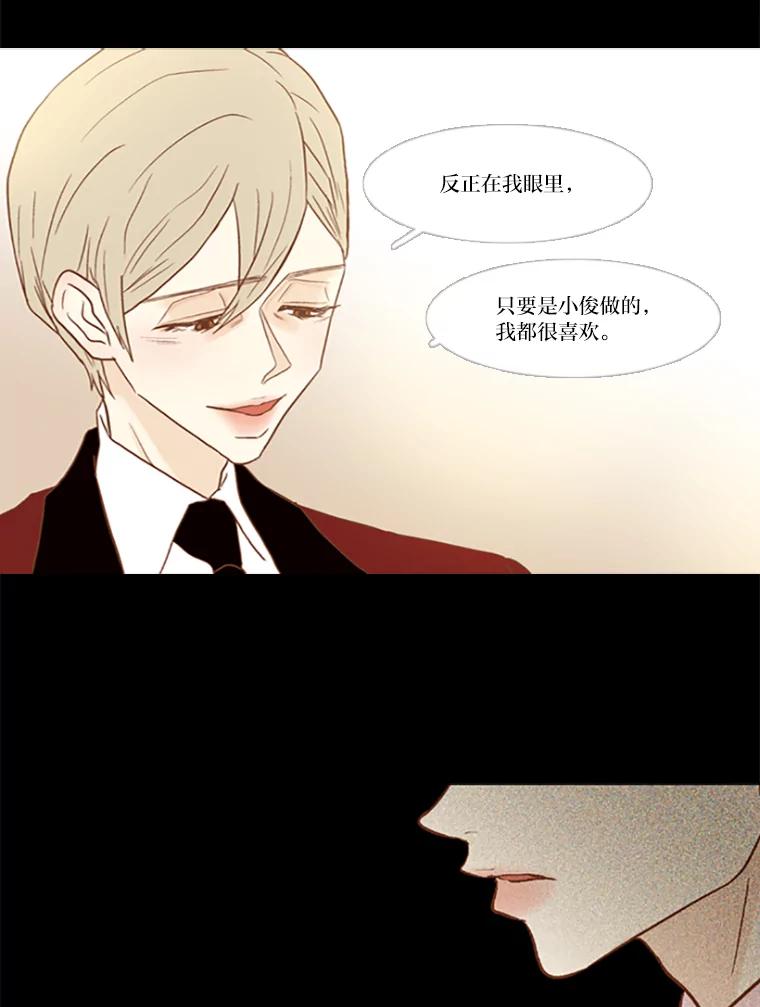 《远看是蔚蓝的春天》91.我想要的 第9页