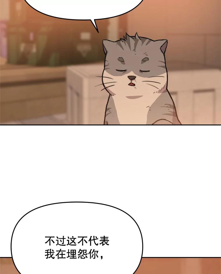 《彩虹桥守望者》91.同一个人干的 第56页