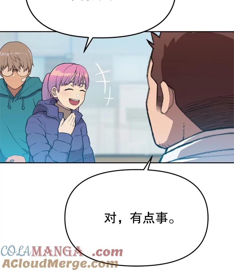 《彩虹桥守望者》91.同一个人干的 第43页