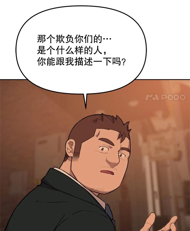 《彩虹桥守望者》91.同一个人干的 第65页