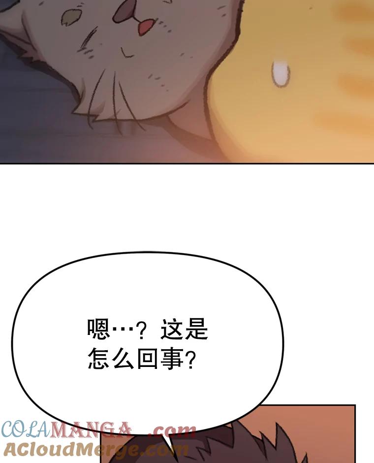 《彩虹桥守望者》91.同一个人干的 第28页