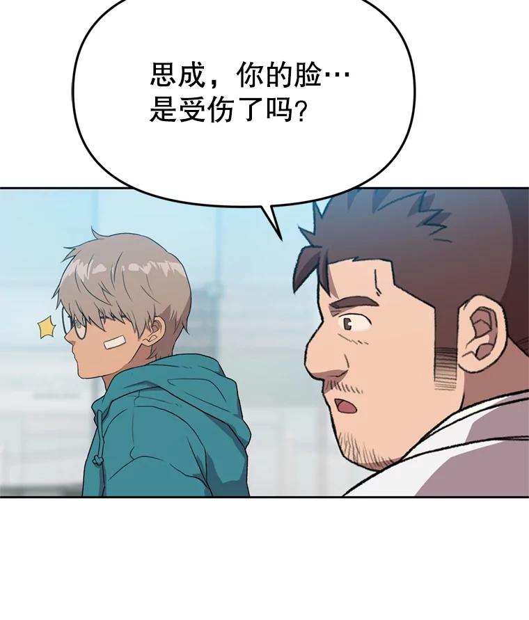《彩虹桥守望者》91.同一个人干的 第45页