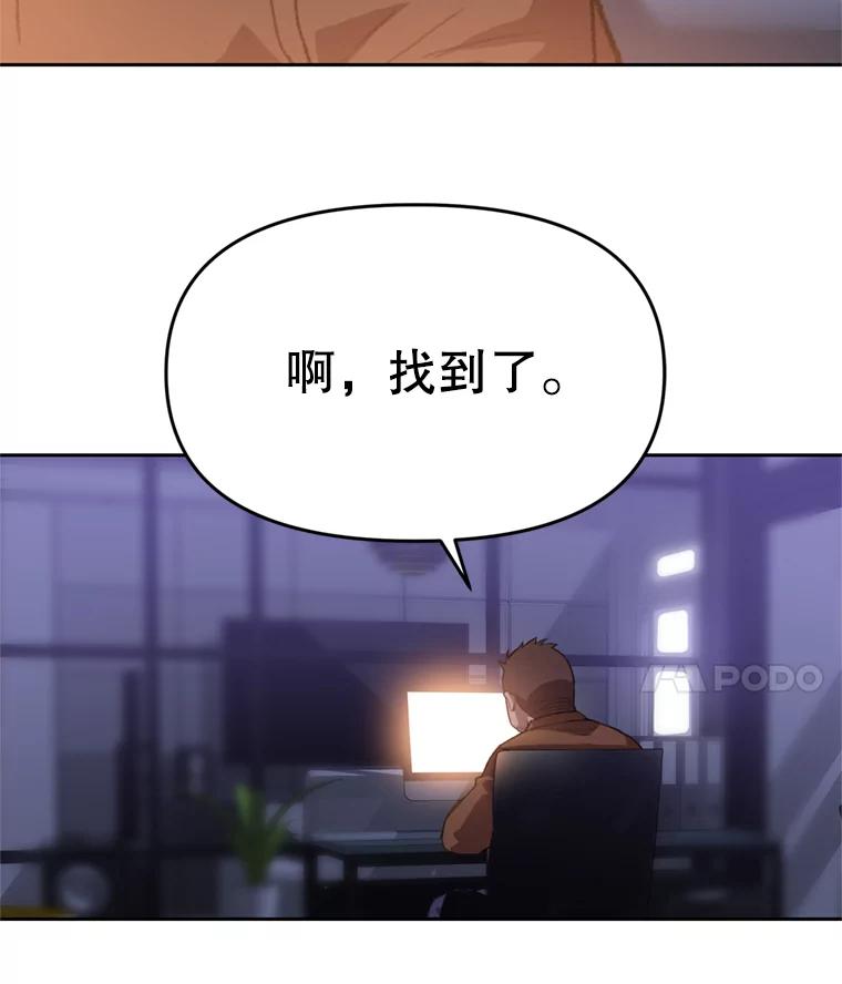 《彩虹桥守望者》92.露出真面目 第33页