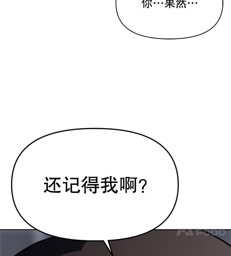 《彩虹桥守望者》92.露出真面目 第81页