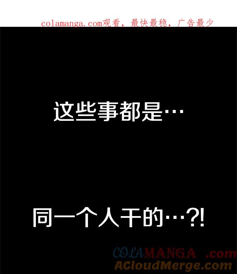 《彩虹桥守望者》92.露出真面目 第1页