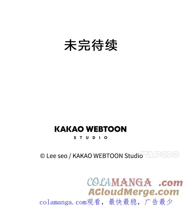 《彩虹桥守望者》92.露出真面目 第85页