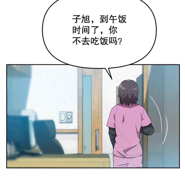 《彩虹桥守望者》92.露出真面目 第8页