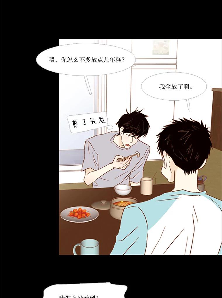 《远看是蔚蓝的春天》92.真的是最后一次 第2页