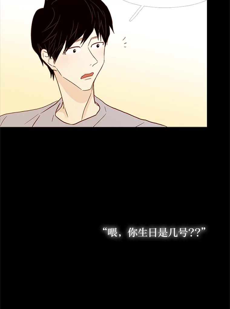 《远看是蔚蓝的春天》92.真的是最后一次 第5页