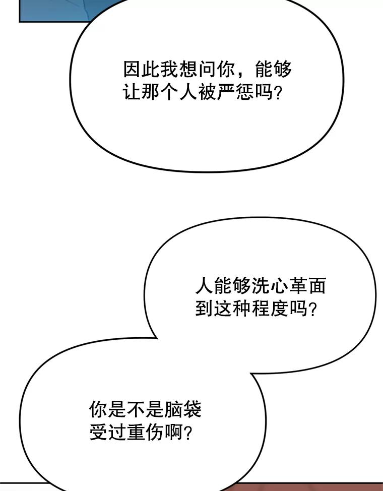 《彩虹桥守望者》92.露出真面目 第59页