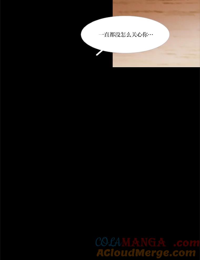《远看是蔚蓝的春天》92.真的是最后一次 第25页