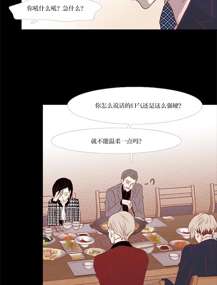 《远看是蔚蓝的春天》92.真的是最后一次 第36页