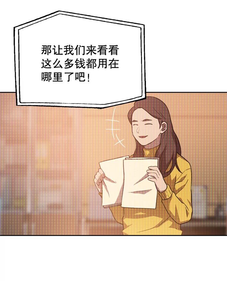 《彩虹桥守望者》92.露出真面目 第41页