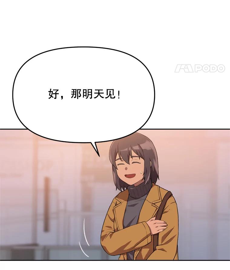 《彩虹桥守望者》92.露出真面目 第71页
