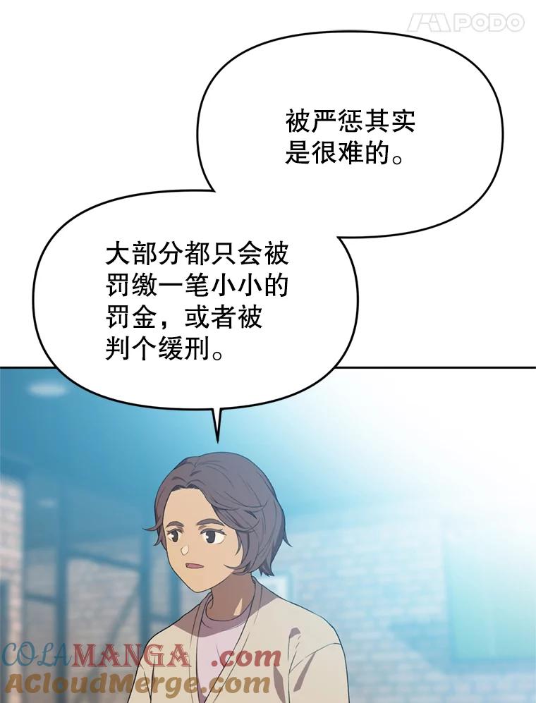 《彩虹桥守望者》92.露出真面目 第61页