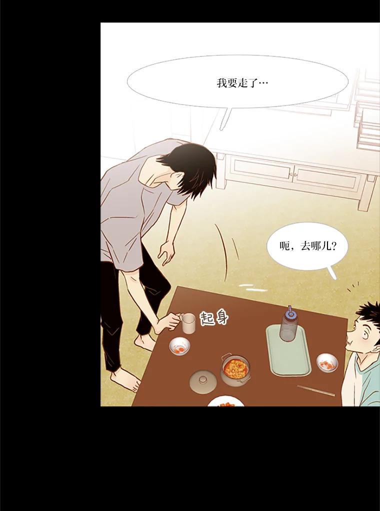 《远看是蔚蓝的春天》92.真的是最后一次 第9页