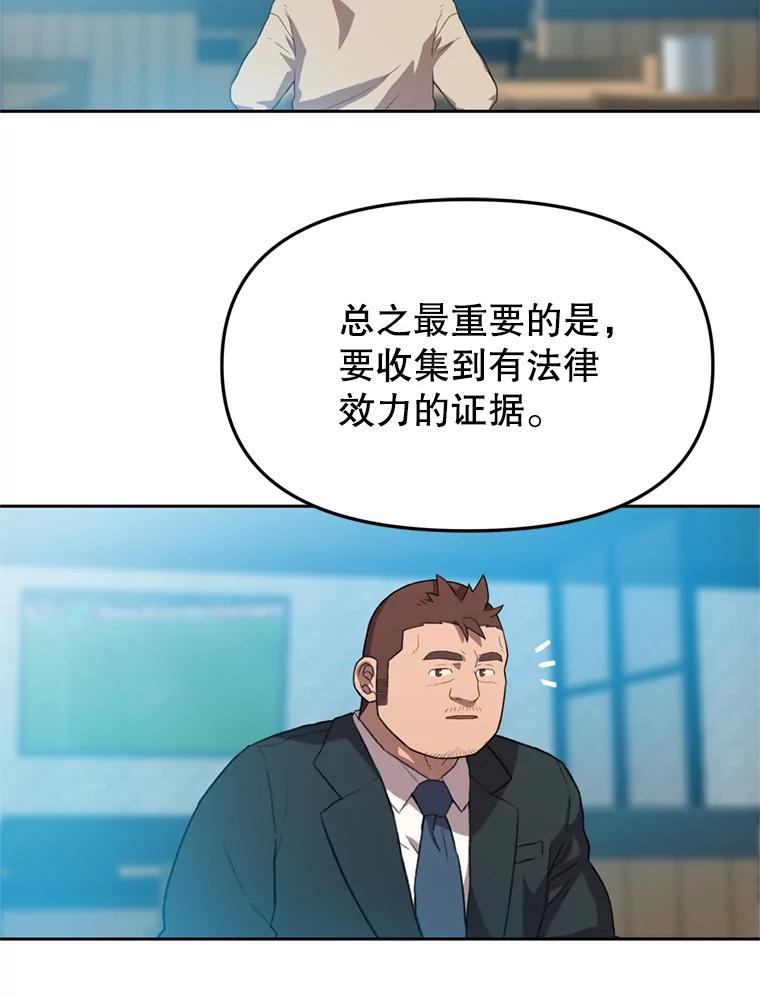《彩虹桥守望者》92.露出真面目 第63页