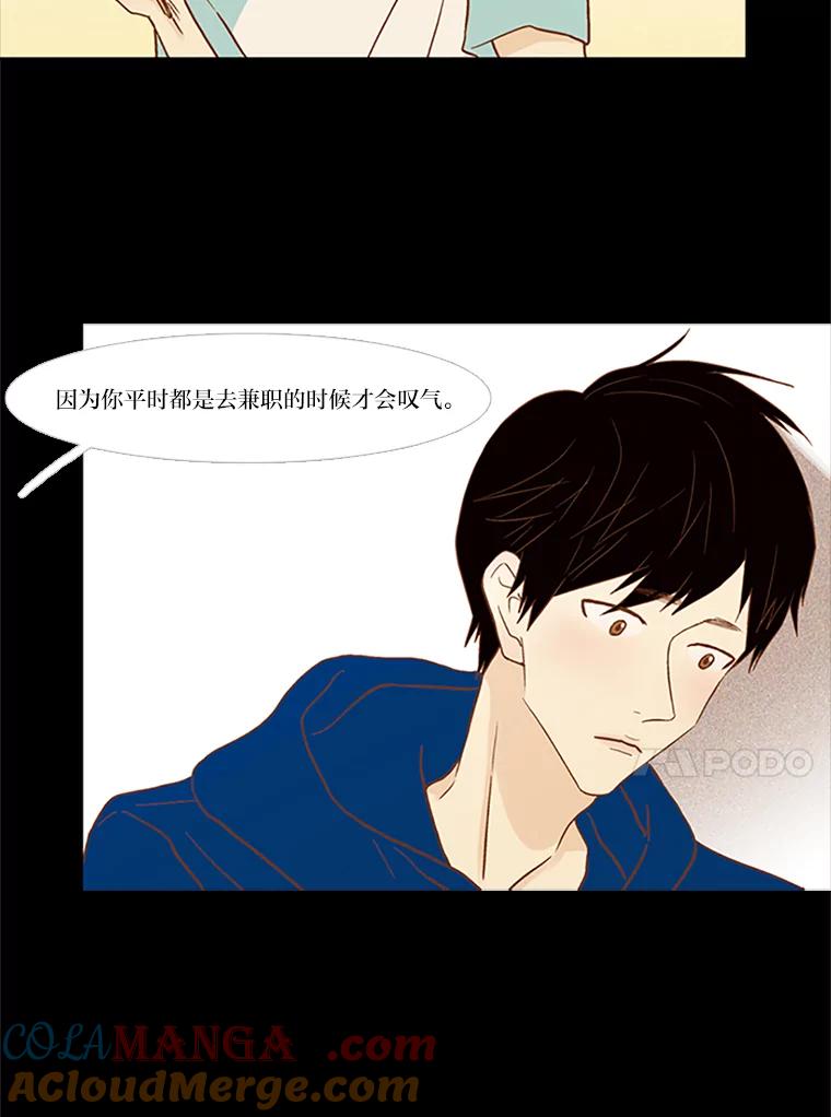 《远看是蔚蓝的春天》92.真的是最后一次 第13页
