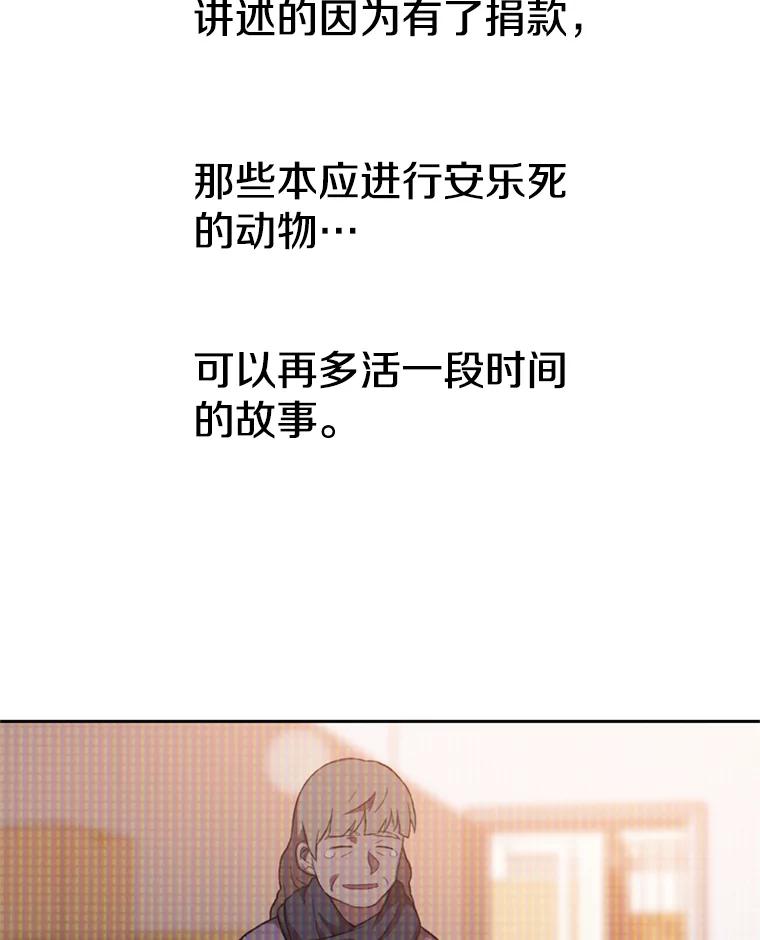 《彩虹桥守望者》92.露出真面目 第45页