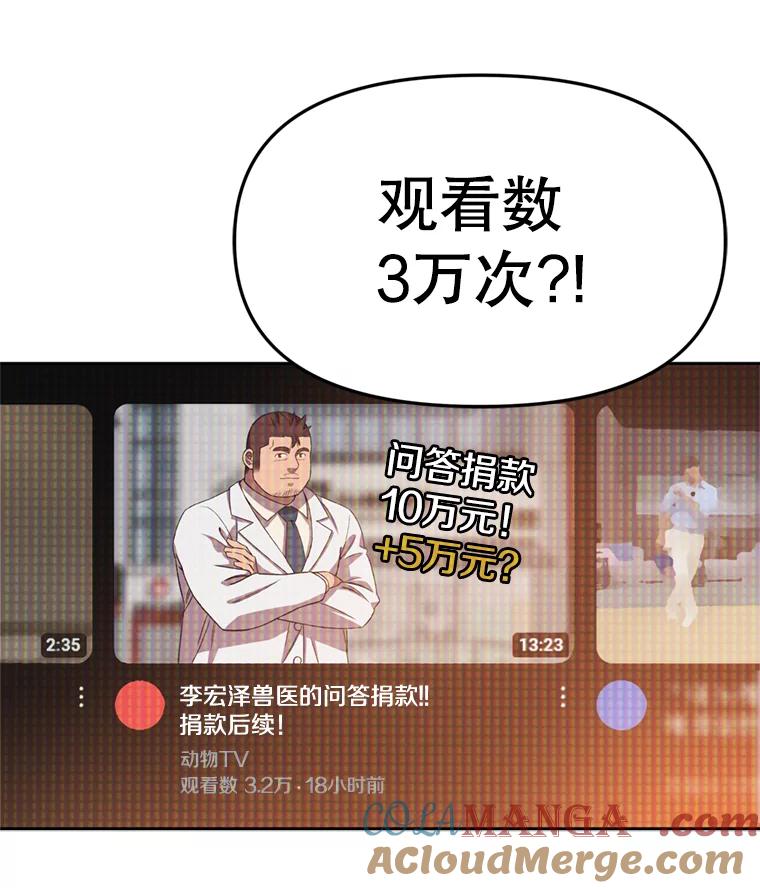 《彩虹桥守望者》92.露出真面目 第34页