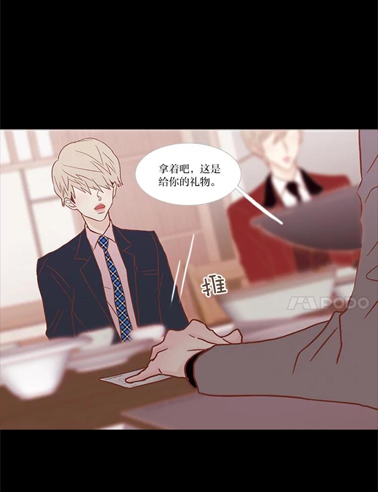 《远看是蔚蓝的春天》92.真的是最后一次 第27页